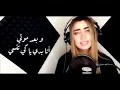 Lama Shreif - Helfatly (Official Video) / لمى شريف - حلفتلي لغيرا بعمري ما كون
