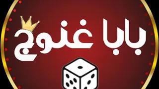 طريقه فك الباند يلا لودو تابع الشرح رابط القناة بالوصف 