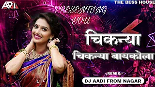 chiknya chiknya bayko la halgi mix dj aadi from nagar trending halgimix marathisong