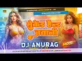 Download Lagu Second_Hand_Jawani_Bollybood_Fully_Hard_Dhollki_BassRemix_DjAnurag_Babu_Jaunpur