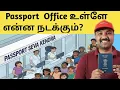Passport Office Appointment What to do inside Passport Office What to do