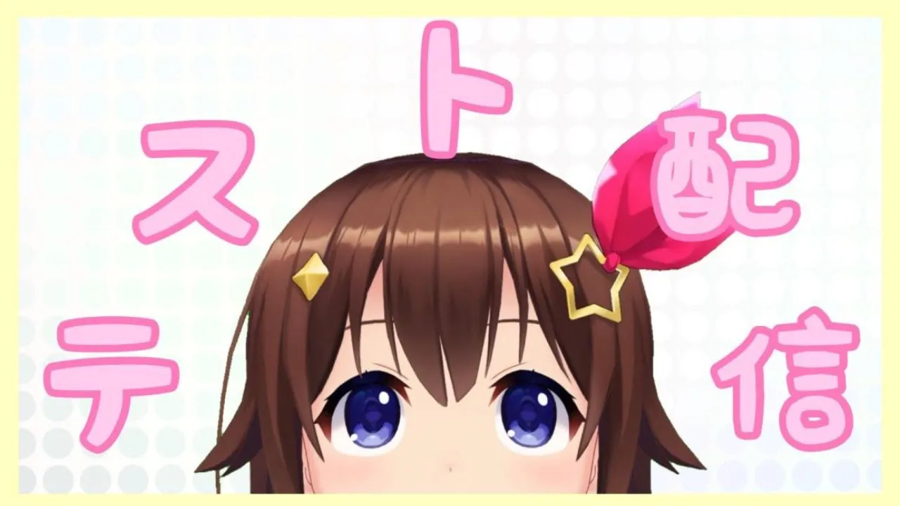 【ゲリラ枠】新機材の調整をするだけの枠【#ときのそら生放送】