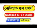 Notepad Complete Tutorial in Bangla Notepad Tutorial for Beginners in Bangla Notepad Tutorial