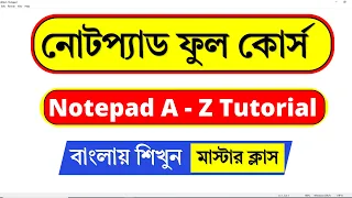 Notepad Complete Tutorial in Bangla Notepad Tutorial for Beginners in Bangla Notepad Tutorial