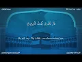 Lagu Quran 37  Surah As Sâffât Mohamed Sedek EI Menshawy Read version English translation