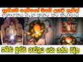 Download Lagu කර්ණ මුණ්ඩ ශාස්ත්‍රය ලබා ගන්නා නිවරදි ක්‍රමය | Ape pansala