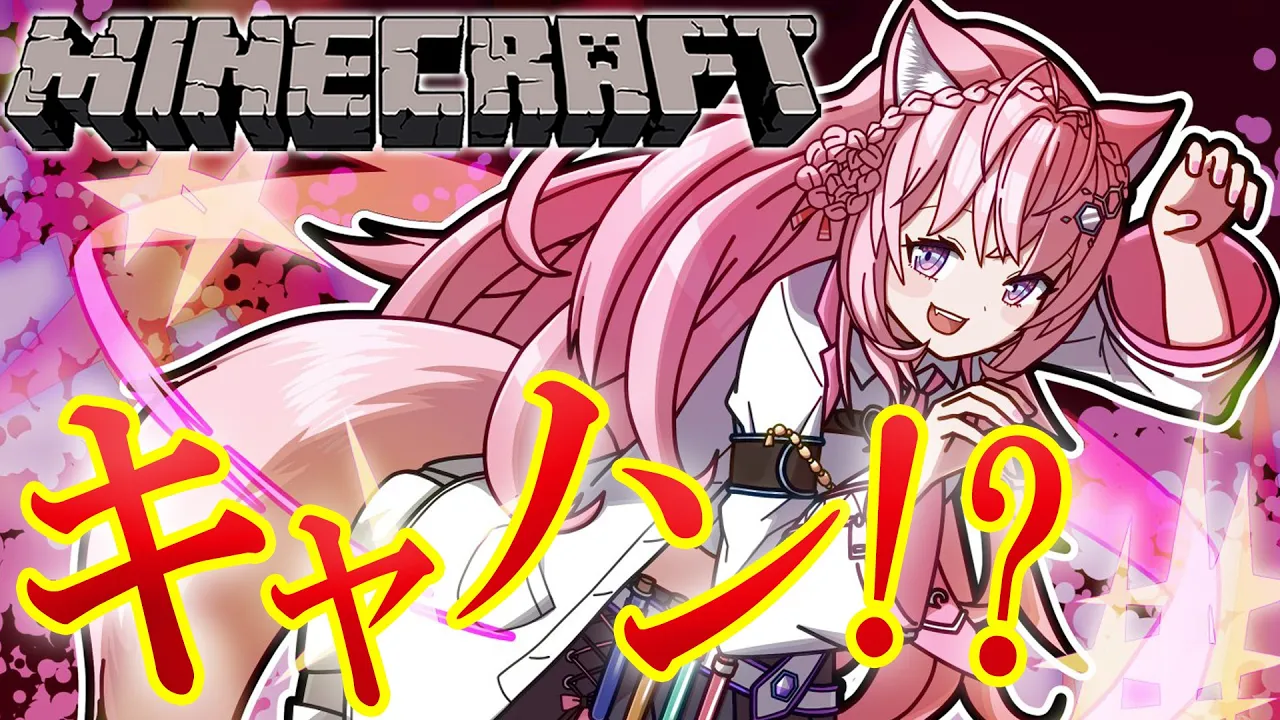 【Minecraft】キャノン砲台を作ることになりました！？?【博衣こより/ホロライブ】