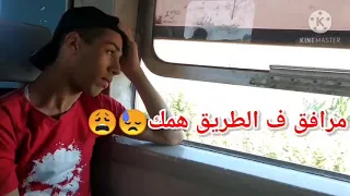 حالات واتس احمد كامل مسافر في الطريق وحدك 