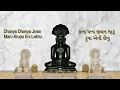 Jain Stavan - Aankh Mari Ugade To Shankheshwar Dekhu by Kishore Manraja | Jai Jinendra