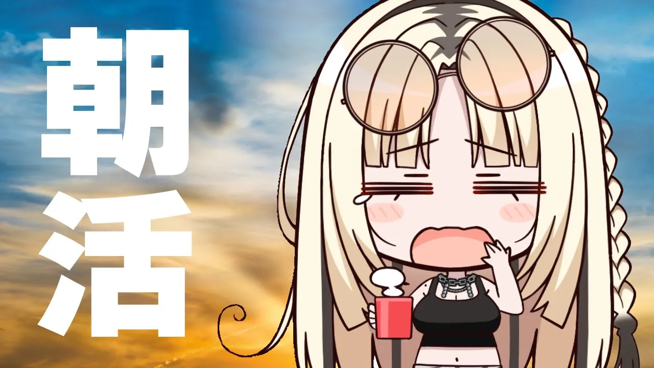 【朝活】最近寒くなってきたね、、ニコたんがあっためてあげるね【虎金妃笑虎】