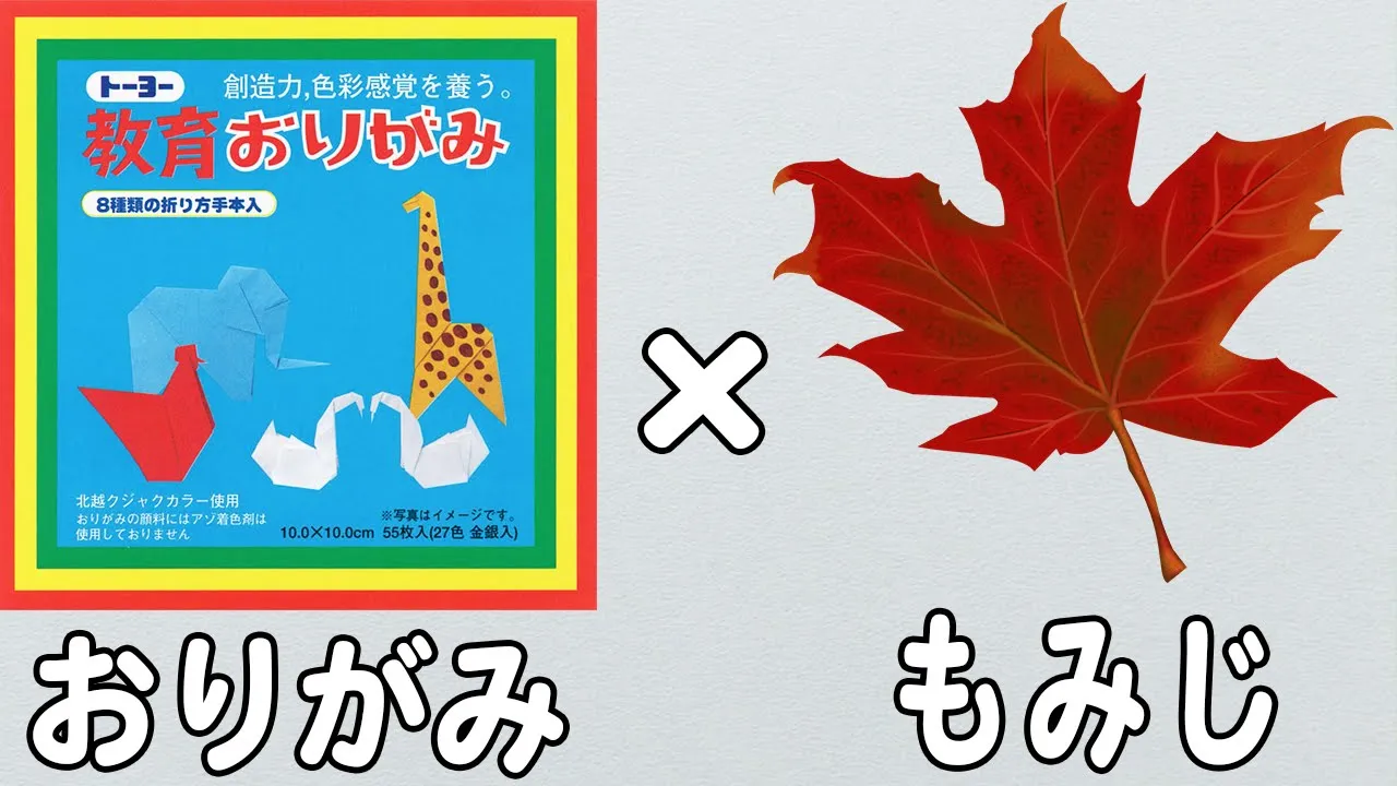9月の折り紙で季節を楽しもう！年少児向けアイデア集