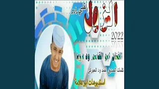 الزول القلبي رادو 