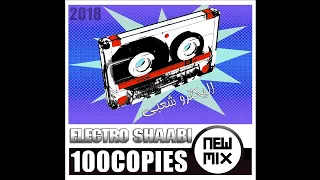 Electro Shaabi DJ EL Gezawee Crazy الجيزاوي مولد المجنون 