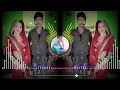 Download Lagu sajan mere satrangiya diler mehandi viral song dj dance hard EDM gsm vibration bass mix by dj Ajeet