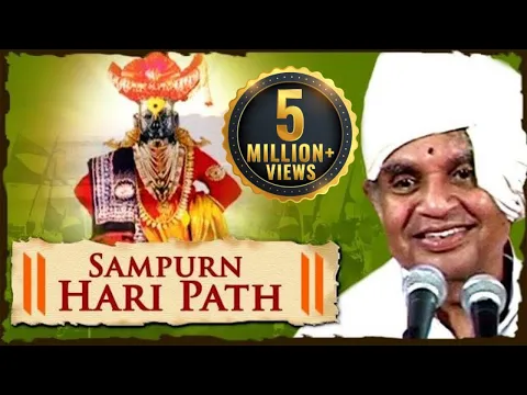 Download MP3 Sampurna Haripath - Baba Maharaj Satarkar Kirtan | Pravachan | Shemaroo Bhakti