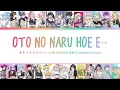 Lagu NIJISANJI EN (オトノナルホウへ→) - Oto no naru hou e→ // Color Coded Lyrics [KAN/ROM/ENG]