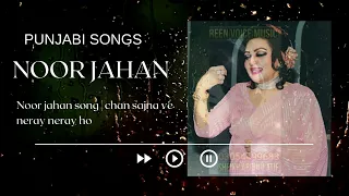 Noor Jahan Song Chan Sajna Ve Neray Neray Ho Punjabi Song 
