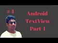 Android TextView part1 details
