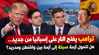 ملك إسبانيا يترأس مجلس الحر.ب و يبعث رسالة عسكرية إلى المغرب،إيران تقص.ف السعودية و الحوثي يتدخل
