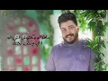 فيكي سر - ليل المحمدي