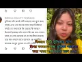 Lagu এই ভাবে আজ তুলিকা মুখ খুলল মিঠির দাদার বিরুদ্ধে প্রমাণ সমেত তুলে দিলাম