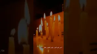 ب ـ الأمس يـا بـو فاض ل واليوم يمة ذكـريني 
