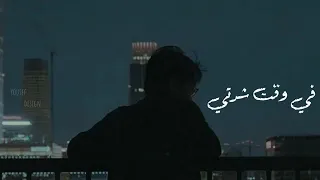 حاله واتس تامر عاشور   تملي جرح يجي  من اللي خانوا   دندنها