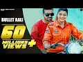 Lagu Bullet Aali | Lovekesh Sharma, Sonika Singh | GR Music | New Haryanvi Songs Haryanavi 2018 | RMF