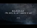 Download Lagu 【Eng sub/Pinyin】ycccc - 满天星辰不及你 『餘生的光陰牽你手前行。』【動態歌詞】