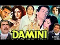 Download Lagu Damini 1993 Full Movie | Sunny Deol | Meenakshi Seshadri | Amrish Puri | Rishi Kapoor |Review \u0026 Fact
