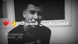 الكروان عصام صاصا بدون موسيقي  الكروان عصام صاصا بدون موسيقي