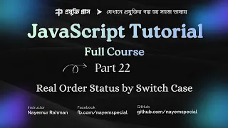 JavaScript Bangla Tutorial Switch Case Statement Explained with Real Order Status Example