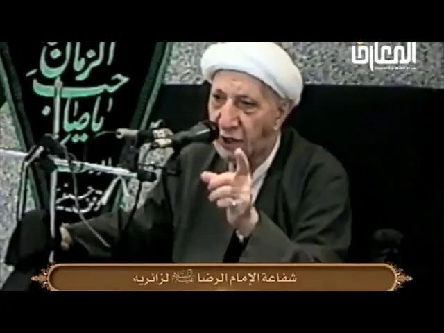 ⁣شفاعة الإمام الرضا (ع) لزائريه - الشيخ أحمد الوائلي