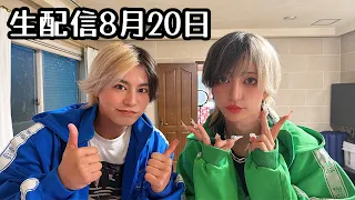 【リアルピース生配信】2026年8月20日