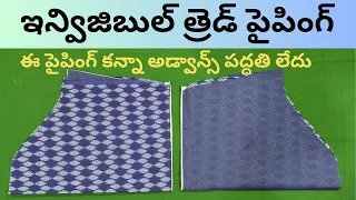 Simple and easy invisible thread piping Hands invisible thread piping