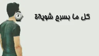 كل ما اغمض عنيا كل ما بسرح شوية مبفكرش الا فيك دندنها