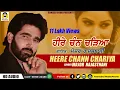 HEERE CHANN CHARIYA | MAJOR RAJASTHANI | मेजर राजस्थानी | MUSIC PEARLS | TERE GUM WICH NI KURIYE