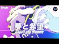 Download Lagu 【アンテRemix】夢と希望/ Hopes and Dreams 【アレンジ / UNDERTALE】