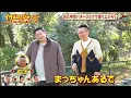Lagu 【イタズラジャーニー】😆😂🤣「自己申告パターゴルフで盛り上がろう」2025.12.16 FULL HD