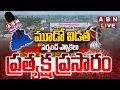 Lagu 🔴Telangana Panchayat Polling LIVE : పంచాయతీ ఎన్నికల పోలింగ్ || Telangana Panchayat Elections 2025