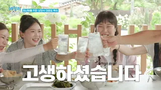 제철리 마을회관 6회 요약본 📺 | 딱밤 건 수박씨 대결 그리고 마지막 이야기 💚