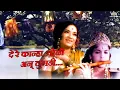 Download Lagu Dere Kanha Dere Choli An Lugadi | SuperHit Marathi Movie Song | Pinjara | Marathi Song