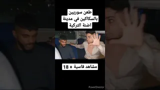 لحظة طعن محمد ورامي موصللي بالسكاكين يارب لطفك 