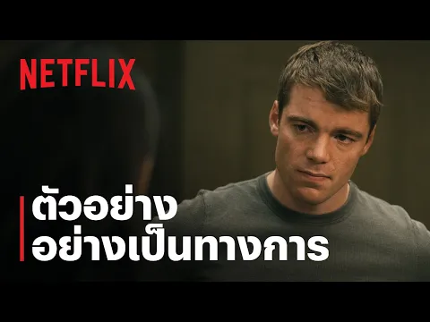 ซีซั่น 2  ตัวอย่างซีรีส์อย่างเป็นทางการ   [ซับไทย]