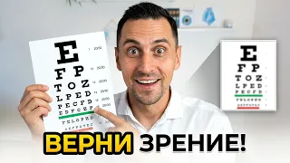 Психосоматика зрения: почему падает зрение