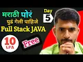 Full Stack Java Developer Day 5 10 LPA aadiandjava 2 0