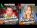 Download Lagu МАЛЫШ-ВИРТУОЗ разоблачил ДЕШЕВОГО ПРЕПОДА по ГИТАРЕ | ПРАНК