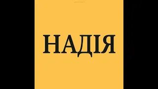 Marshroot Тільки стаємо Людьми 