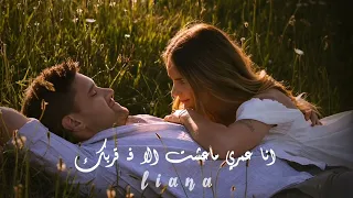 من غير ما احكيلك   تامر عاشور    حالات واتس اب حب غرام     مقاطع عشق رومانسية قصيرة اغاني حب     دندنها