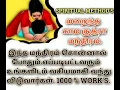 Download Lagu எளிதில் வசியமாக்கும் மறைந்த காம சூத்ரா மந்திரம் | PEN VASIYAM | VASIYAM.